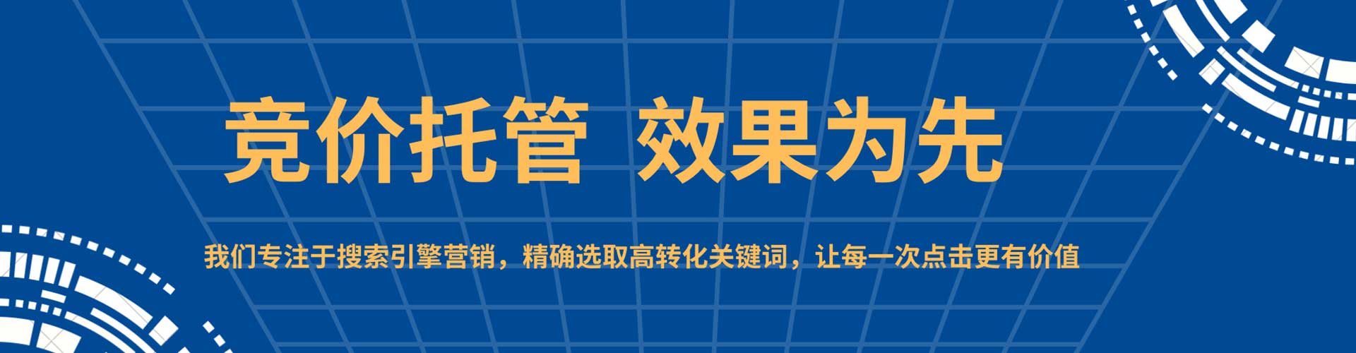 甘南竞价排名